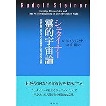 【貴重】シュタイナー教育　動物学関連書籍5冊　ルドルフ・シュタイナーの動物進化論 動物の本質 ルドルフ・シュタイナーの動物進化論 (ホメオパシー
